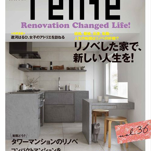 リライフプラスvol.36 (別冊住まいの設計) に当社事例が掲載され...