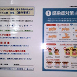 施工現場におけるコロナウィルス感染症対策について | リノベーション・...