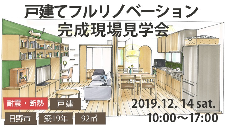 猫と暮らす家 | リノベーション・リフォーム・新築ならスタイル工房