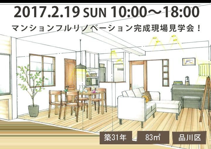 住まいやすく、居心地良く 家族の成長に合わせた家 | リノベーション・...