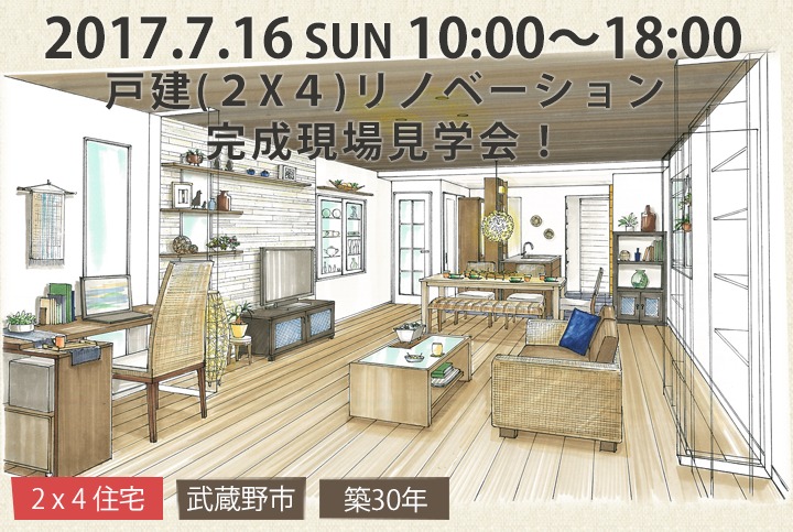 2×4でも間取りは変えられる！ 思い出の品々に囲まれて暮らす家 | リ...