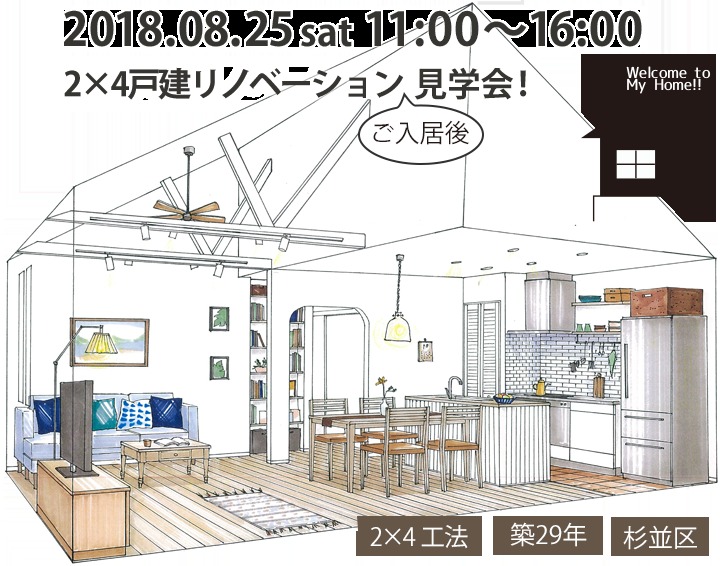 天井をはずしてみたら… 素敵！ 小屋梁のトラスが映える心地よい住まい ...