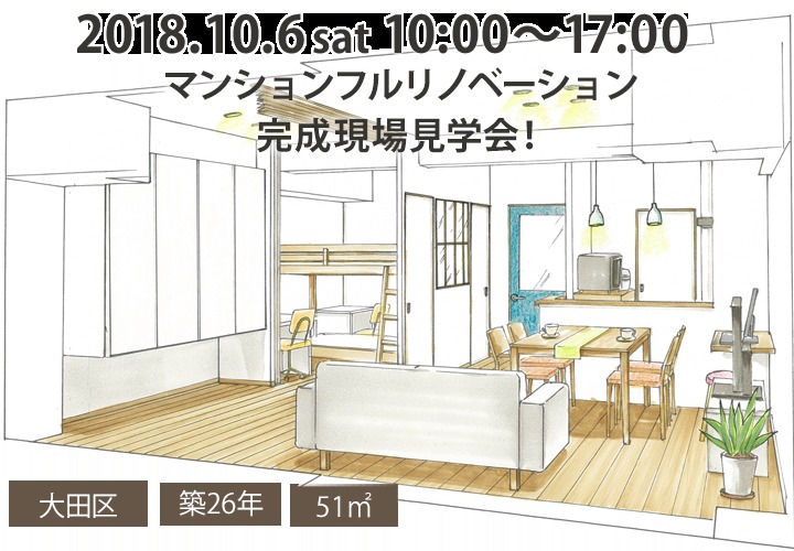 工夫がいっぱい！！ 51?に家族4人で仲良く暮らす | リノベーション...