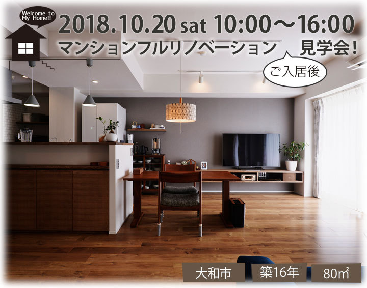 住み慣れた場所で心にゆとりある暮らしを | リノベーション・リフォーム...
