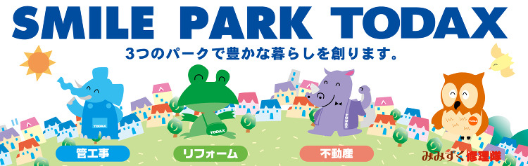 みみずくクラブ - 住まいのトラブルを年中無休24時間体制でサポート ...