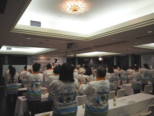 新春祝賀式・新年会【42期】(2016/1) | 株式会社トダックス