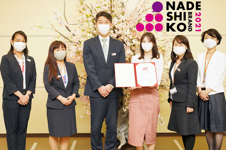 今日は「女性の日」◆「なでしこ銘柄」に5年連続で選定! | 東京ガス ...