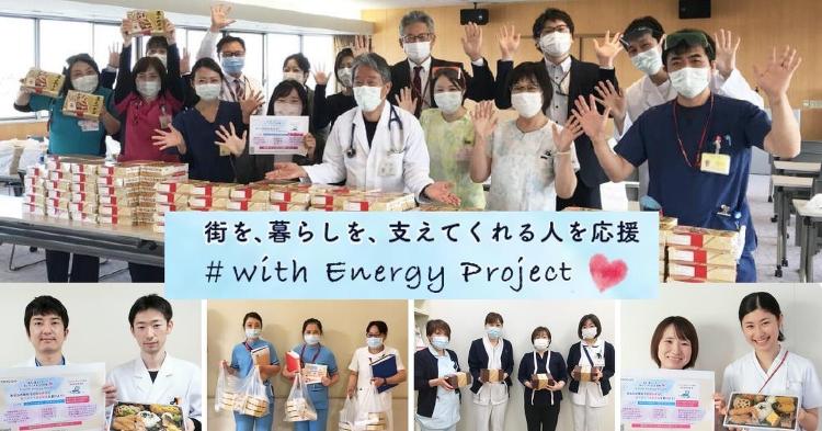 皆様のパッチョポイント寄付より、医療従事者の皆様へお弁当をお届け | ...