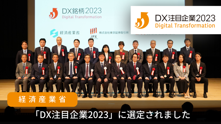 エネルギーの安定供給や脱炭素化に向けてデジタルを活用◆「DX注目企業2...