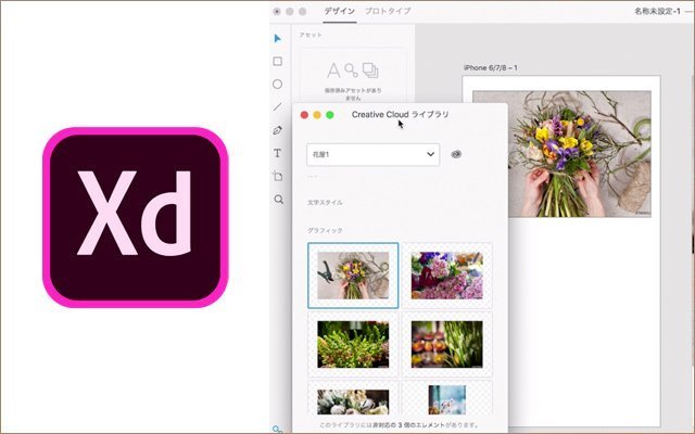 5分でまなぼう！Adobe XD 応用編1 | ウェビナー・オンデマン...