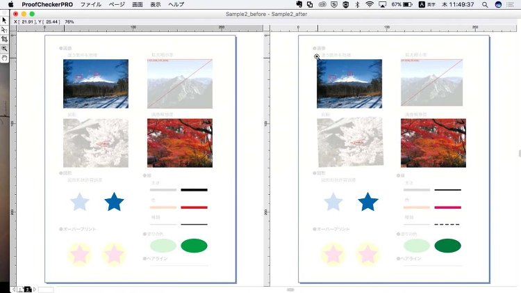 【アナログ風なアオリ校正機能もデジタル校正で実現】PDFの比較校正はお...