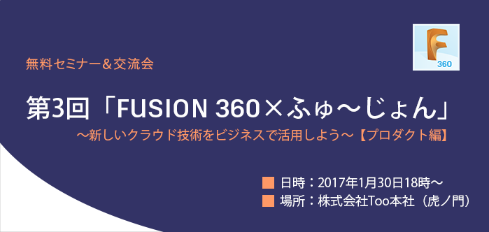 [?新しいクラウド技術をビジネスで活用しよう?【プロダクト編】]第3回...