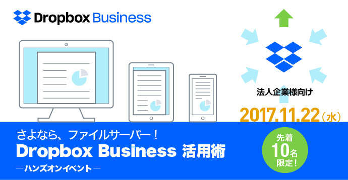 [クリエイティブ業界のワークスタイル変革]さよなら、ファイルサーバー！...