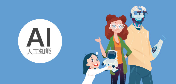 「業務でいかに活用するか「これから始めるAI(人工知能)の基礎」」セミ...