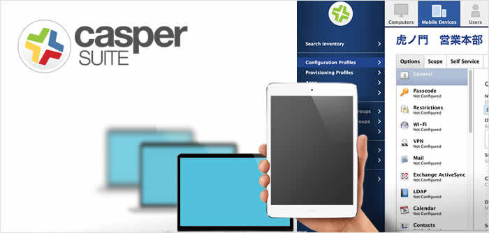 「Casper Suite製品紹介セミナーレポート」 | イベント・キ...