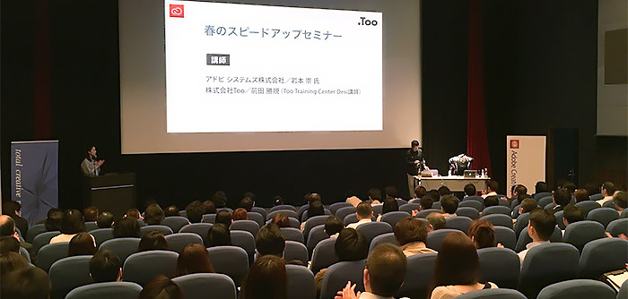 「Adobe Creative Cloud ワークフロー大改善！ Ad...