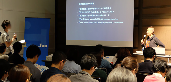 「公共サインのフォント、世界の潮流とこれからの日本の課題」セミナーレポ...