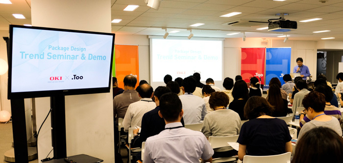 「パッケージデザイン トレンドセミナー & DEMO」セミナーレポート...