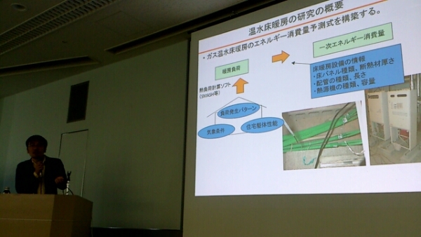 自立循環型住宅研究会フォーラム2015に参加@京都 | 土壁のトヨダヤ...