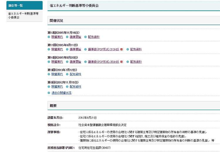 両面真壁の土塗り壁-伝統的木造住宅の議論がどうなっているのか？配布資料...