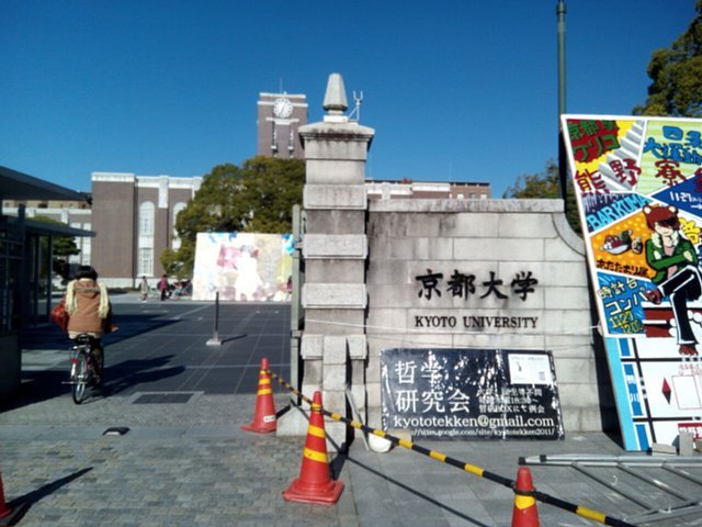 第3回公開フォラム「伝統的木造住宅と省エネルギー」「京都の夏を旨とした...