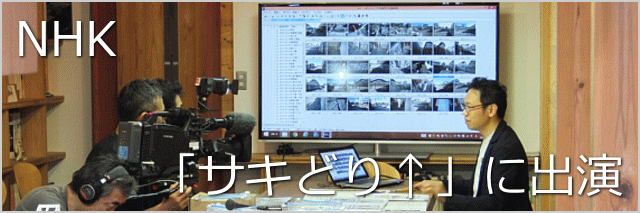 サステナブル住宅賞 国土交通大臣賞 | 土壁のトヨダヤスシ建築設計事務...