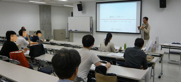 講演依頼、大学講義 | 土壁のトヨダヤスシ建築設計事務所