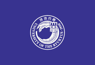 令和6年度 琉球大学卒業式・大学院修了式について | 琉球大学
