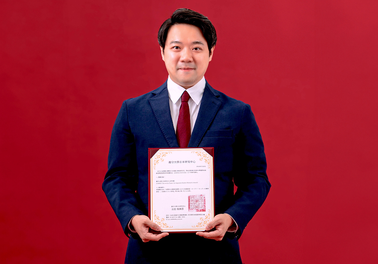 国際地域創造学部の李准教授が研究賞を受賞しました | 琉球大学