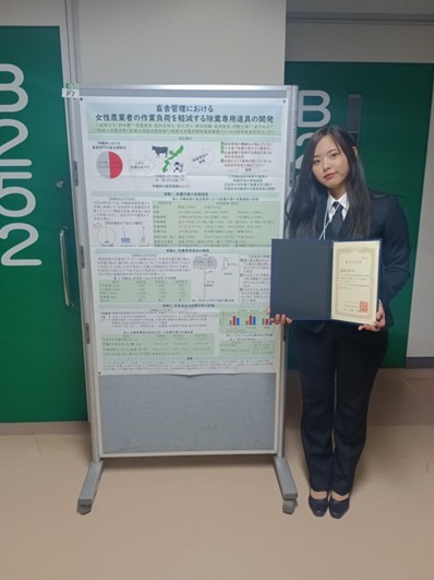 農学部4年生の當間弓月さんが2025年度日本農作業学会春季大会で優秀学...