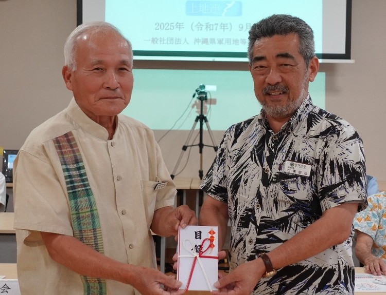(一社)沖縄県軍用地等地主会連合会様よりご寄附をいただきました | 琉...