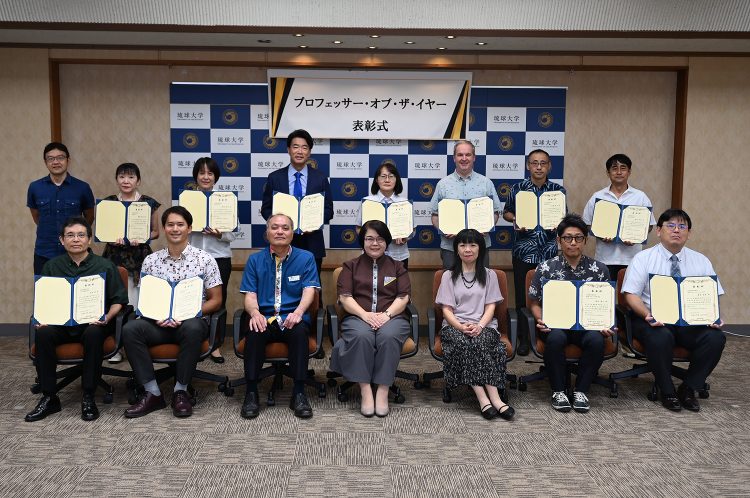 プロフェッサー・オブ・ザ・イヤー表彰式を開催 | 琉球大学