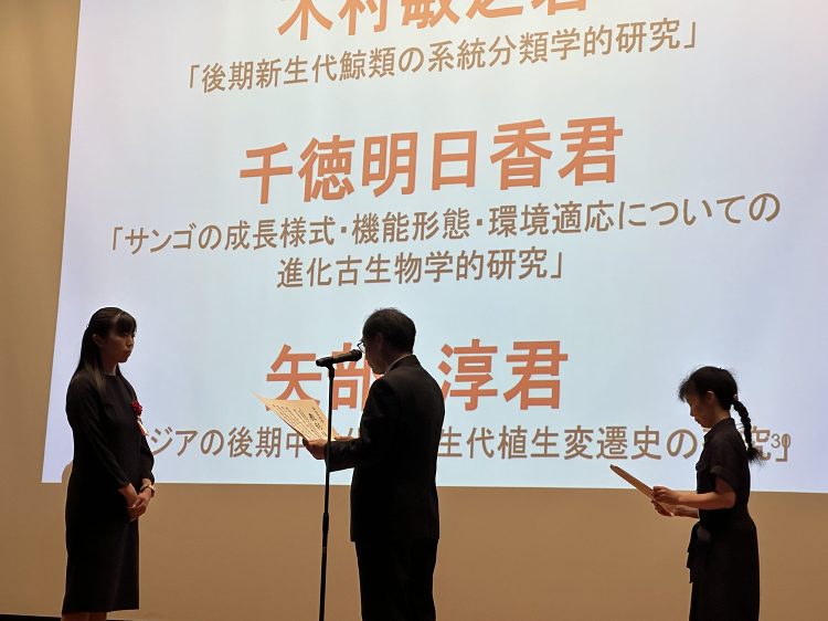 理学部の千徳明日香准教授が「日本古生物学会学術賞」を受賞しました | ...
