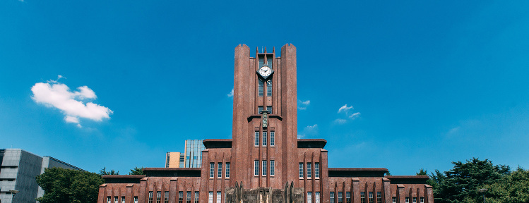 東京大学