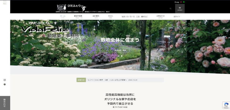 works-shop | 設計 家・店・庭 VidaFeliz一級建築...