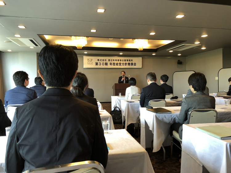 経営年度方針発表会 及び 家族と楽しむ感謝の会を開催 | 新着情報 |...