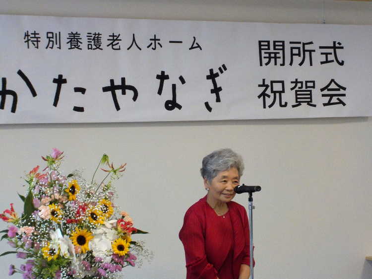 特別養護老人ホームかたやなぎ開所式 | 新着情報 | 栃木県宇都宮市の...