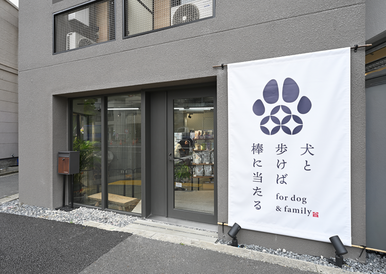 犬と歩けば棒に当たる | 美容室開業をトータルサポート｜WHATS I...