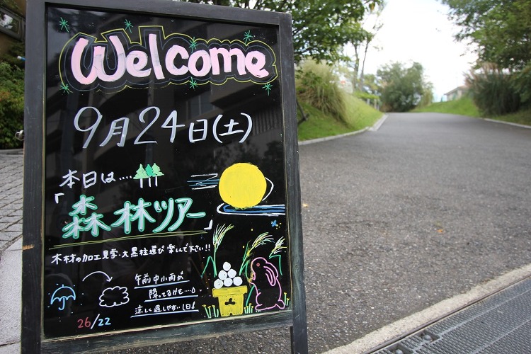 森林ツアー開催！ | 大阪の注文住宅、木の家の工務店コアー建築工房