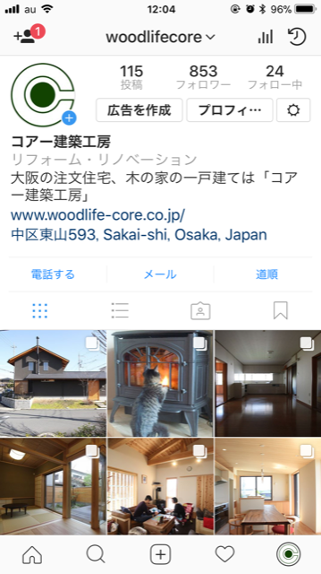 ピンタレストやインスタグラムに掲載中♪ | 大阪の注文住宅、木の家の工...