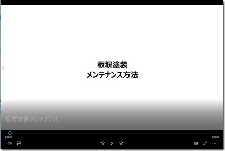 板塀塗装、メンテナンス動画 | 大阪の注文住宅、木の家の工務店コアー建...