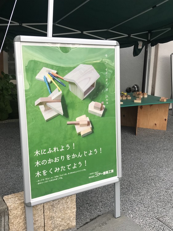 紀州材フェア(ららぽーと和泉) | 大阪の注文住宅、木の家の工務店コア...