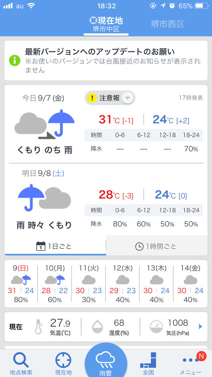 明日からまた大雨です。 | 大阪の注文住宅、木の家の工務店コアー建築工...