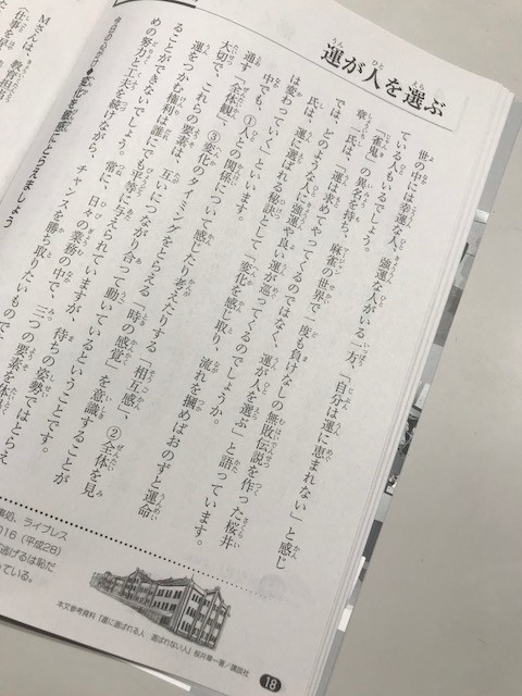 運が人を選ぶ | 大阪の注文住宅、木の家の工務店コアー建築工房