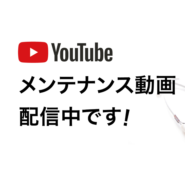 メンテナンス動画 コアー動画チャンネル | 大阪の注文住宅、木の家の工...