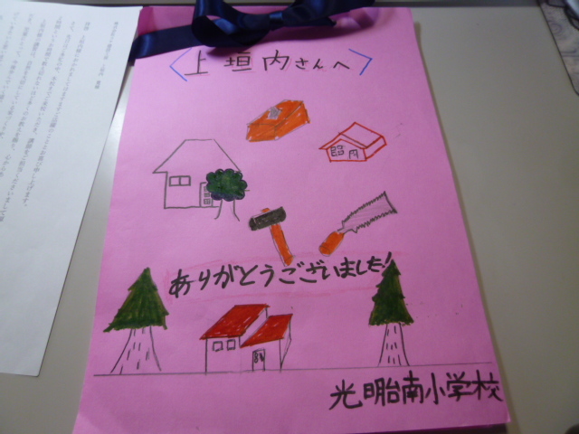 堺市(光明台南小学校)キャリア教育 ?上垣内:参加! | 大阪の注文住...