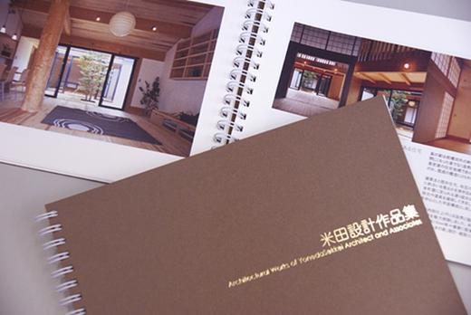 作品集、第二版ができました。 / 研究日誌 / 米田横堀建築研究所