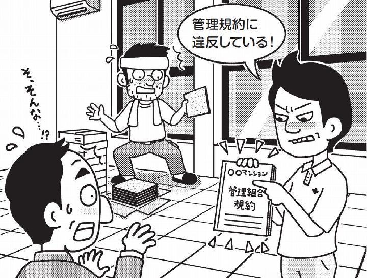 既存床に重ね張りしたPタイル、「管理規約違反だ!」 | 日経クロステッ...