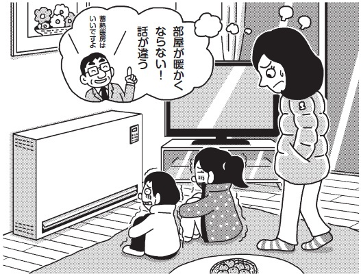 説明とは大違い、暖まらない蓄熱暖房 | 日経クロステック（xTECH）