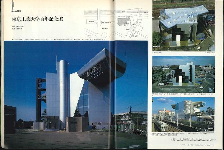 建築家と構造家の意外な関係 | 日経クロステック(xTECH)